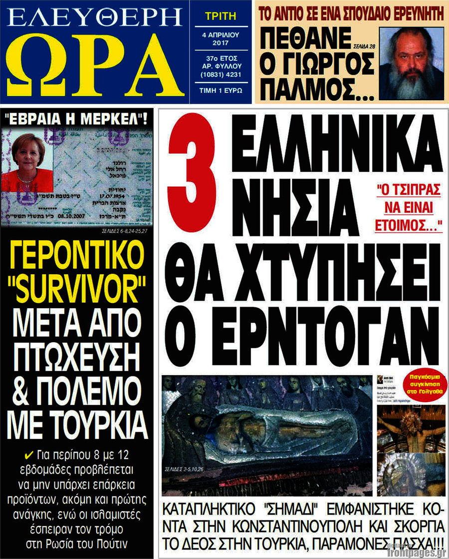 Ελεύθερη ώρα