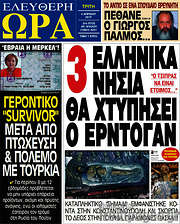 /Ελεύθερη ώρα