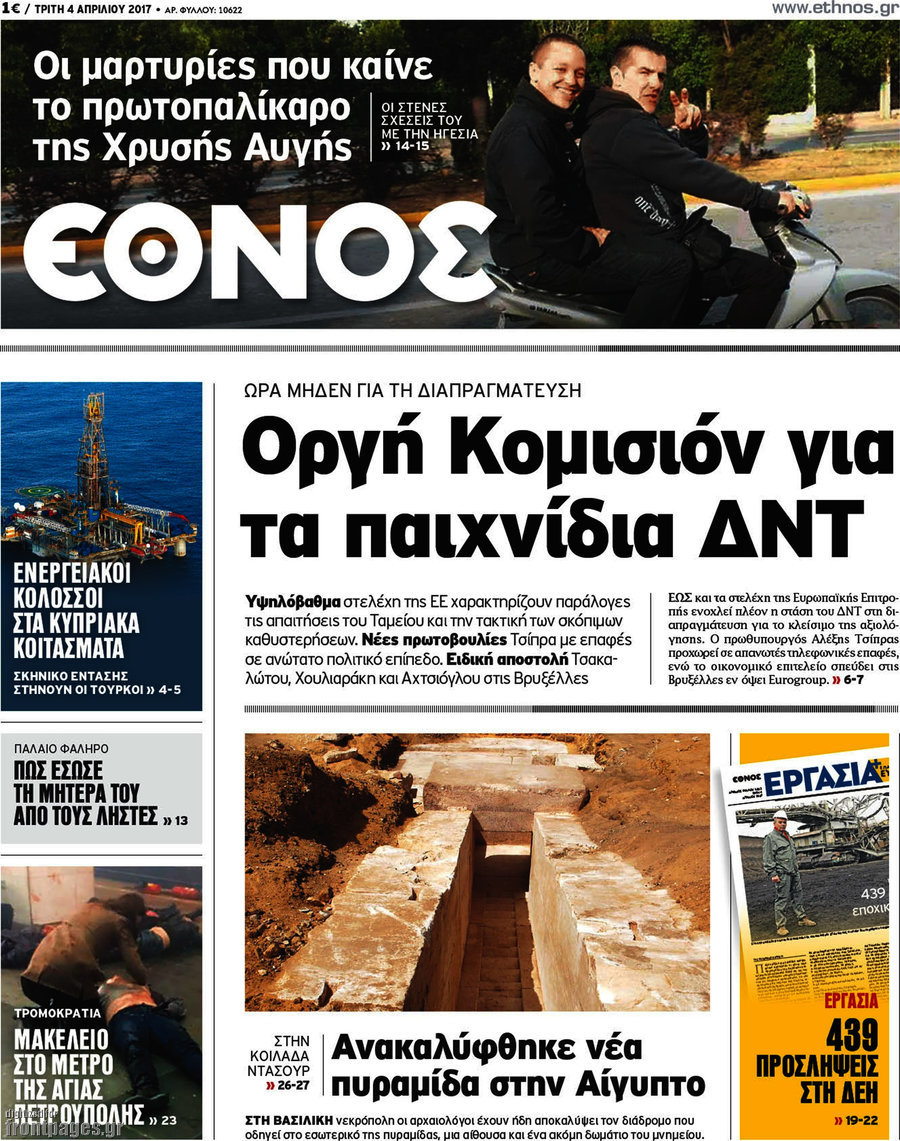 Έθνος