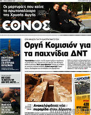 /Έθνος