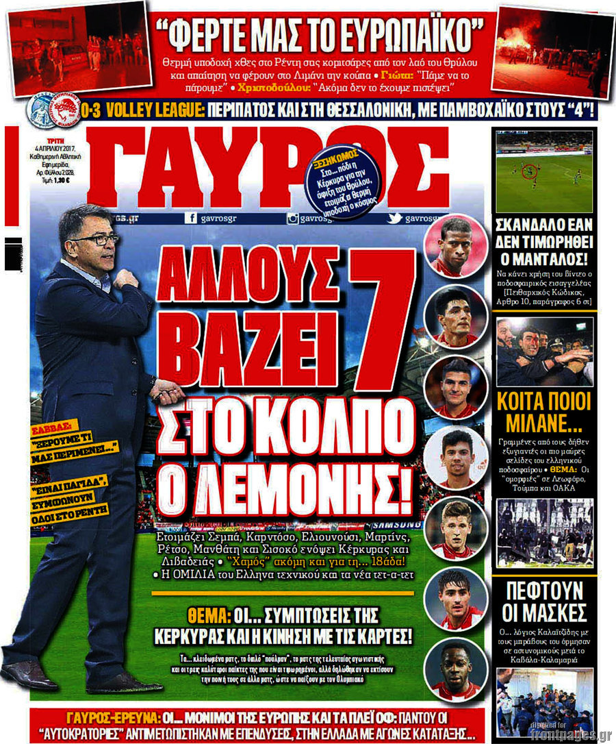Γαύρος