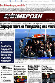 /Ενημέρωση