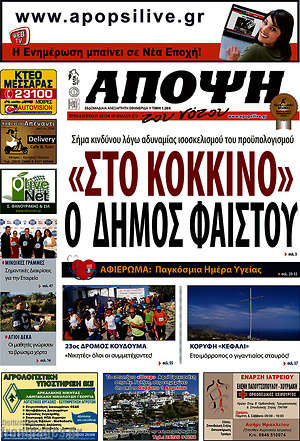 Πρωτοσέλιδο Άποψη του νότου