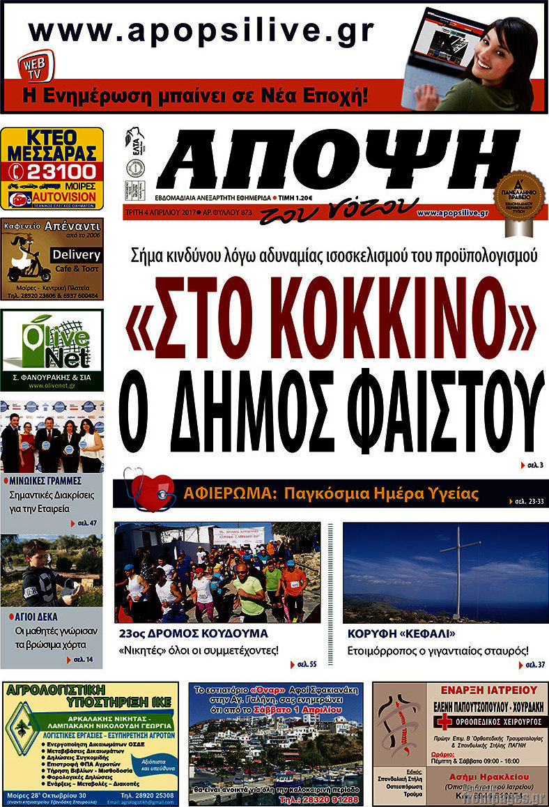 Άποψη του νότου