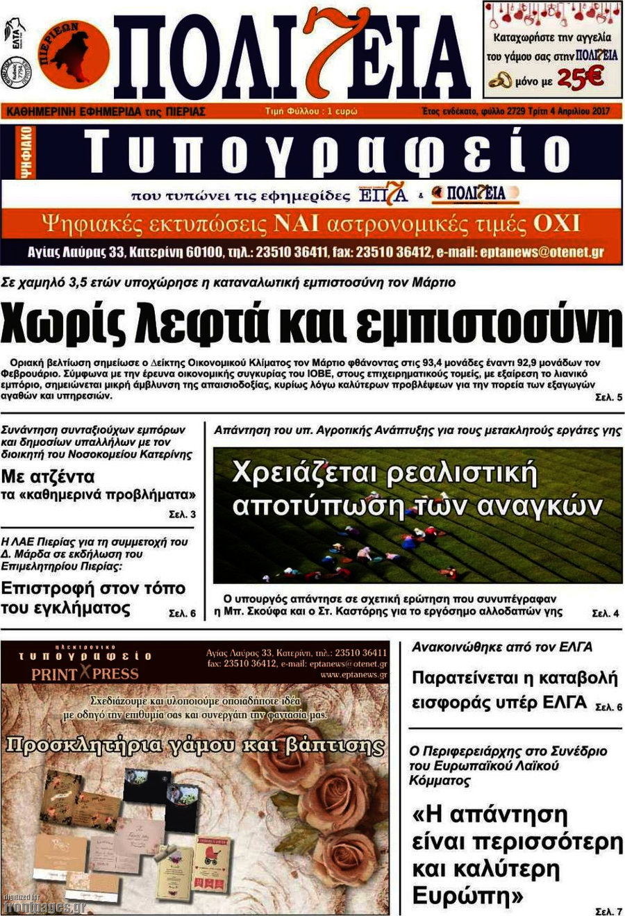 Πολιτεία