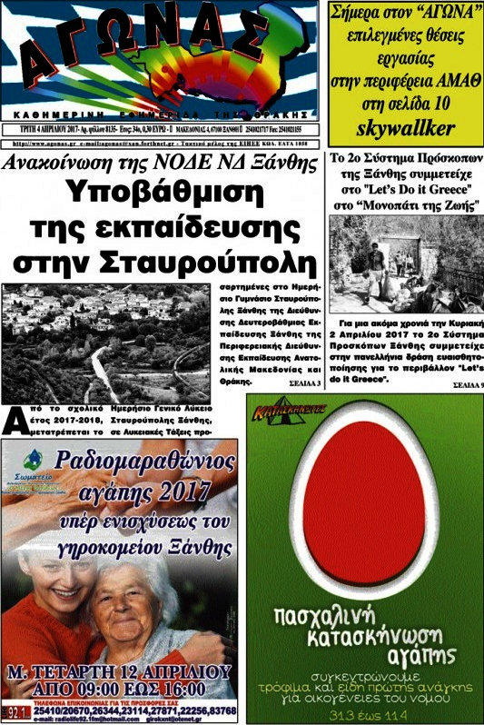 Αγώνας