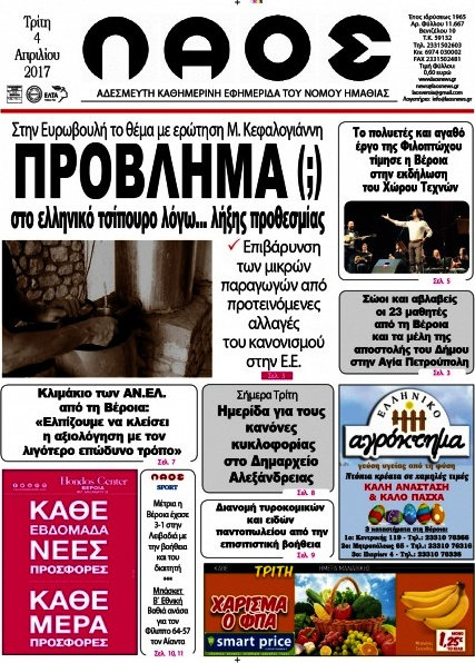 Λαός