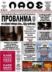 /Λαός