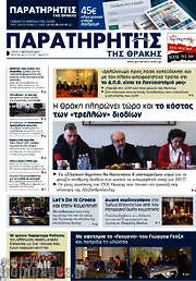 /Παρατηρητής