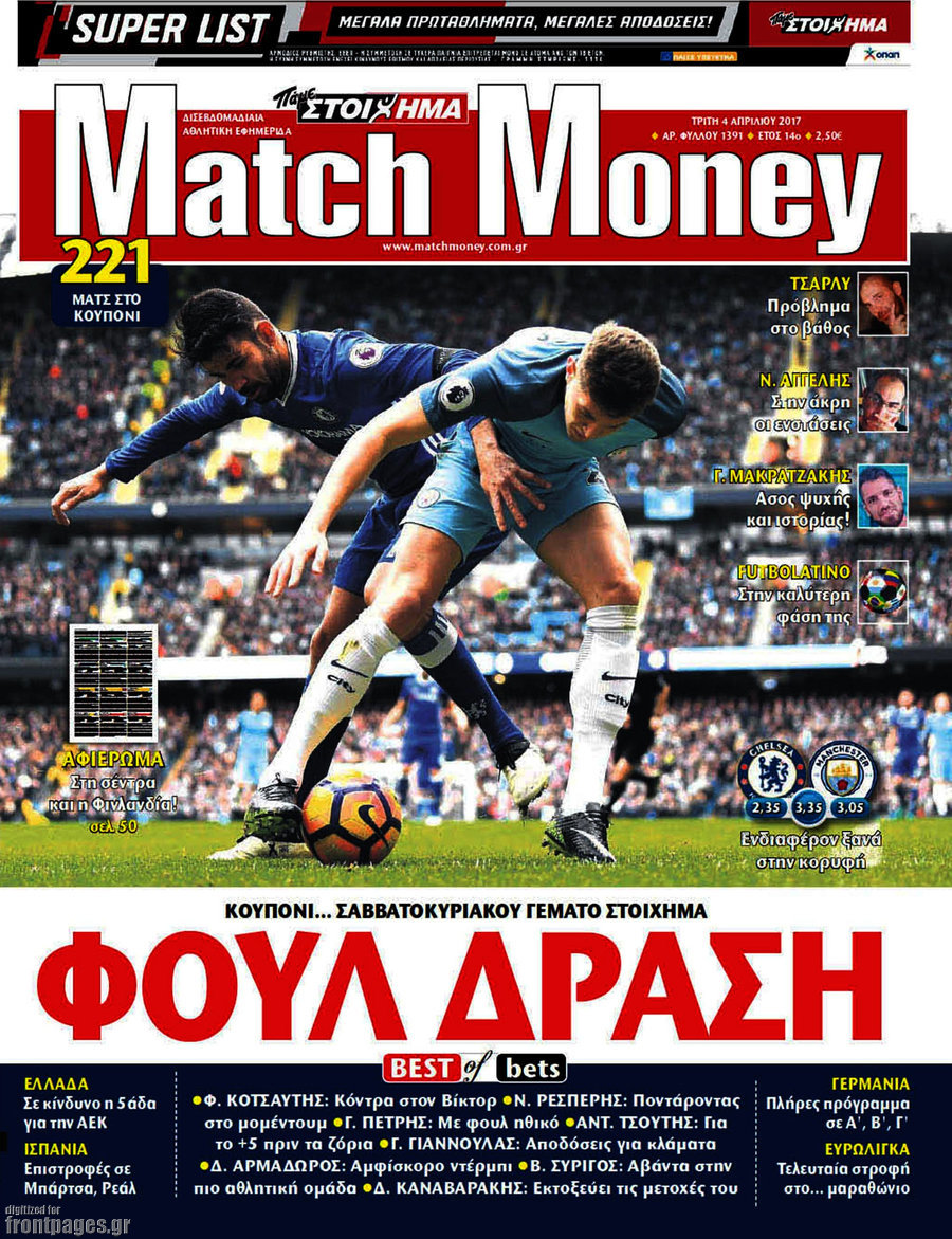 Match Money