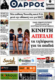 /Θάρρος