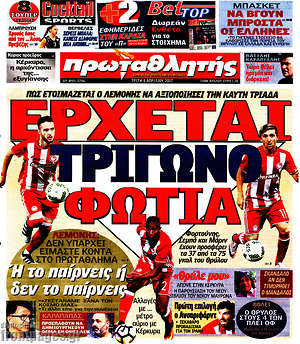 Πρωτοσέλιδο εφημερίδας Πρωταθλητής - protoselida