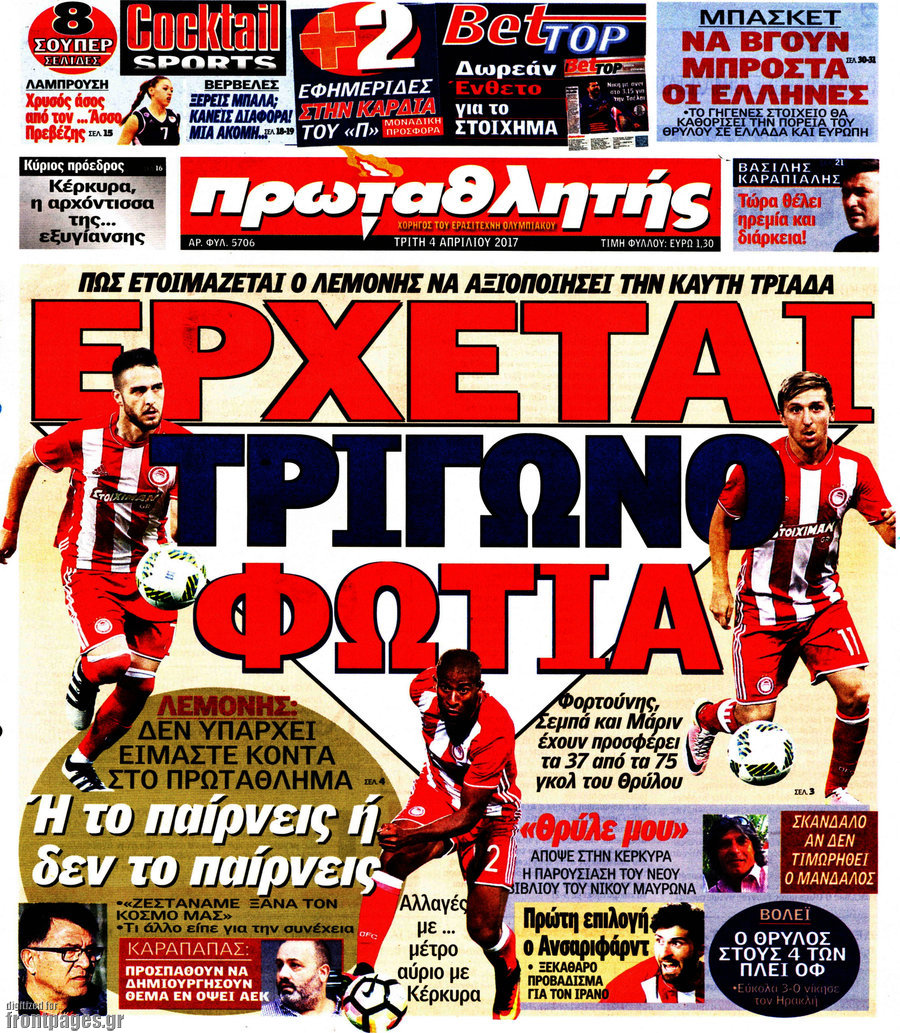 Πρωταθλητής