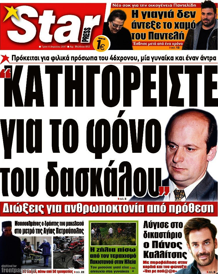 Star press