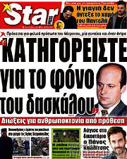 /Star press