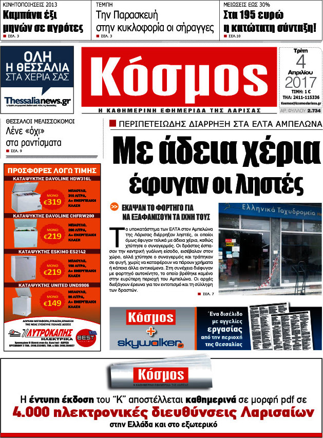 Κόσμος