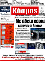 /Κόσμος