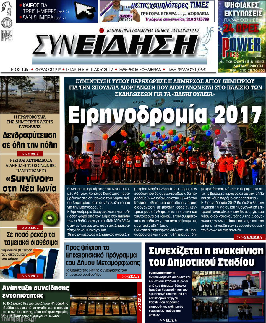 Συνείδηση