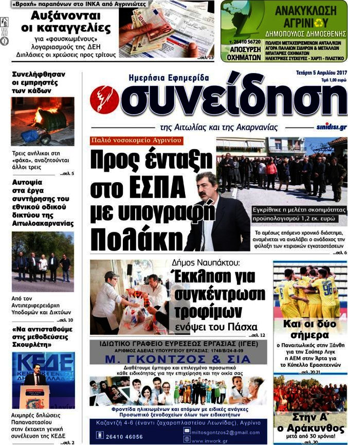 Συνείδηση