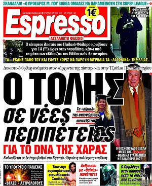 Espresso: Ο Τόλης σε νέες περιπέτειες για το DNA της Χαράς