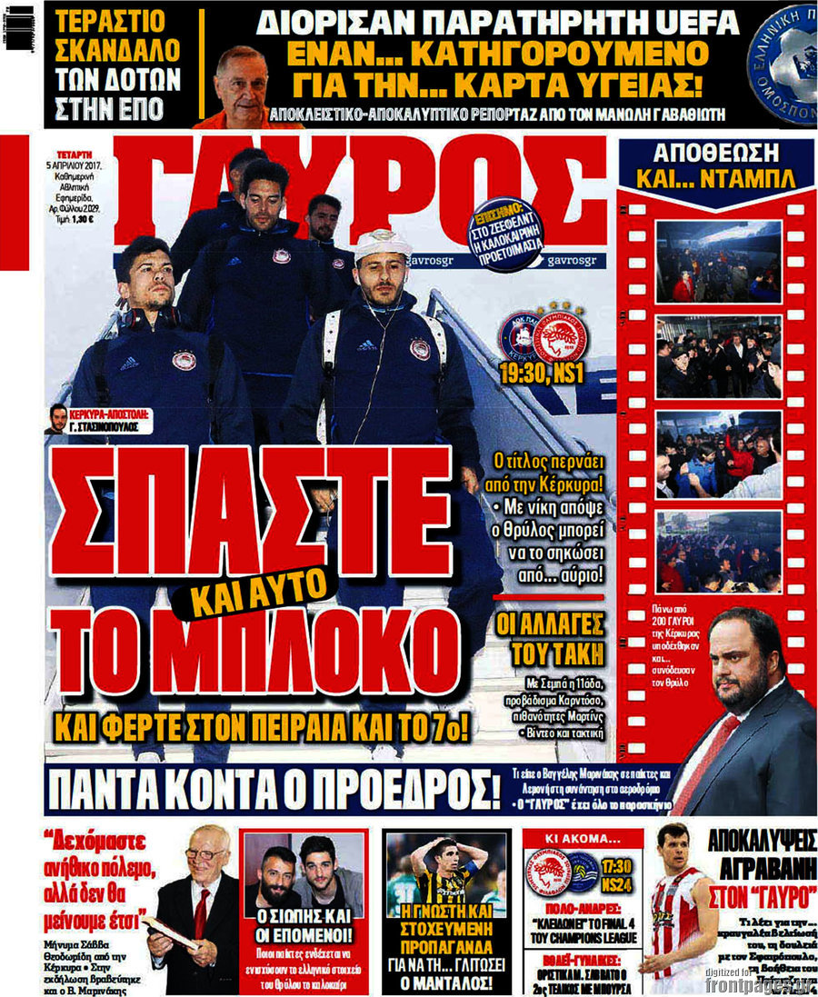 Γαύρος