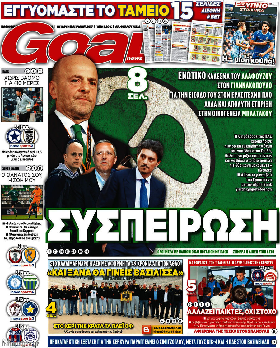 Goal News