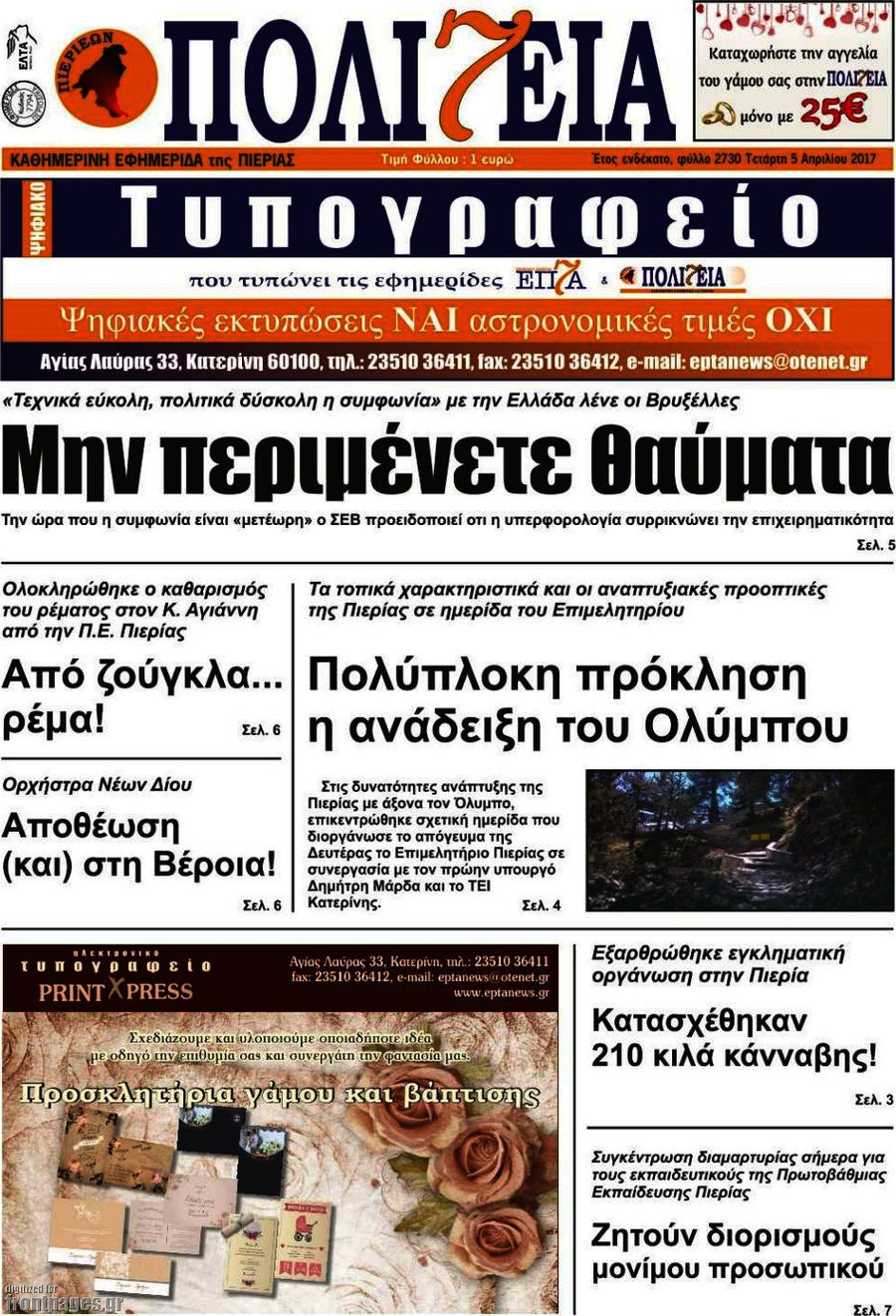 Πολιτεία