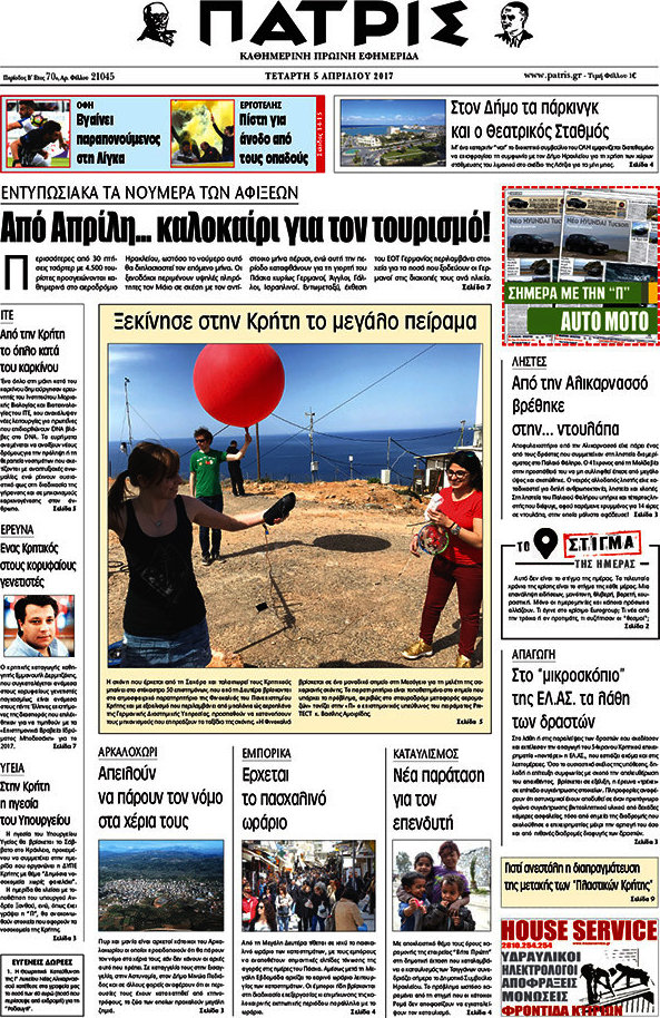 Πατρίς