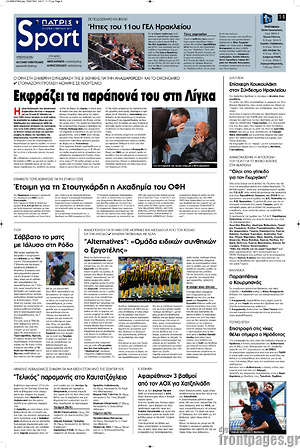 Πρωτοσέλιδο εφημερίδας Πατρίς - protoselida