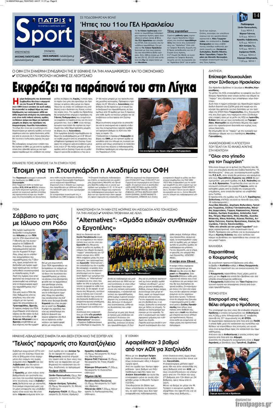 Πατρίς