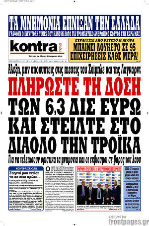 Kontra News: Πληρώστε τη δόση των 6,3 δις ευρώ και στείλτε στο διάολο την τρόικα