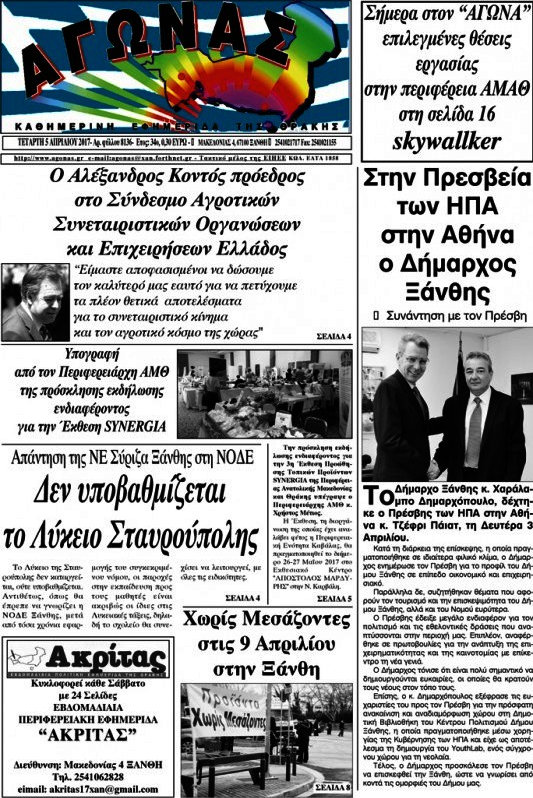 Αγώνας