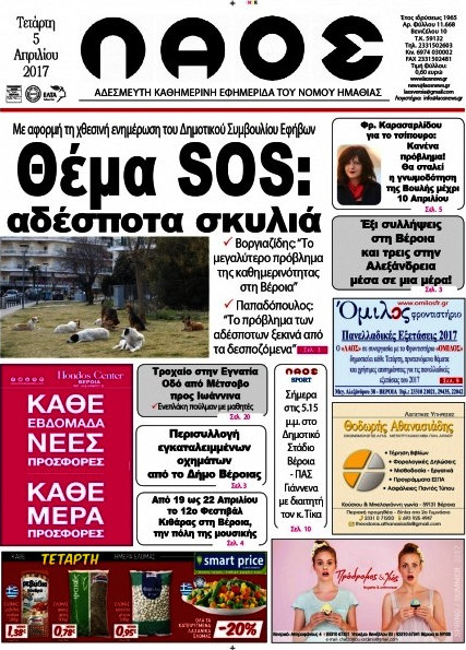 Λαός