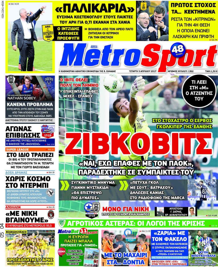 MetroSport