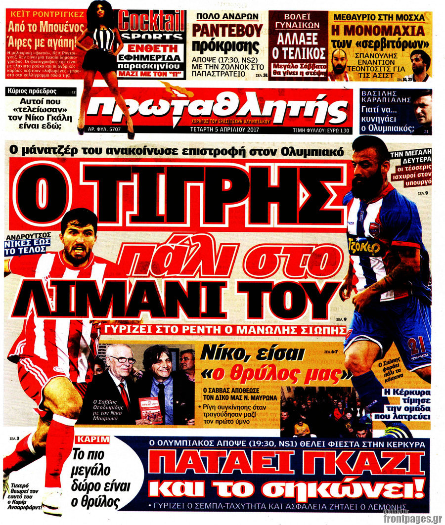 Πρωταθλητής