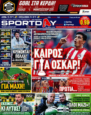 Πρωτοσέλιδο εφημερίδας Sport Day - protoselida
