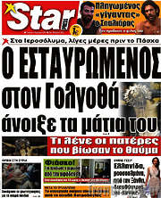 /Star press