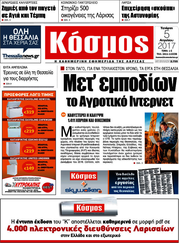 Κόσμος