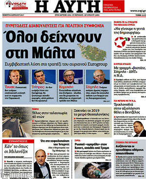 Αυγή: Όλοι δείχνουν στη Μάλτα