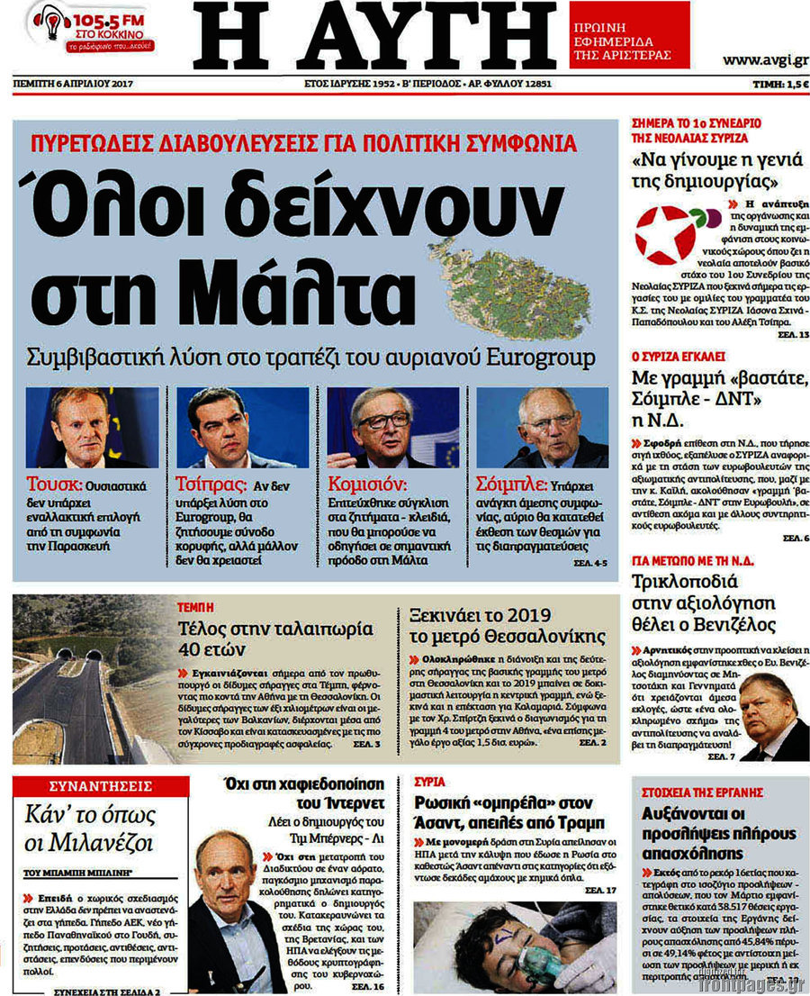 Αυγή