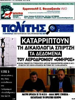 Ο Πολίτης