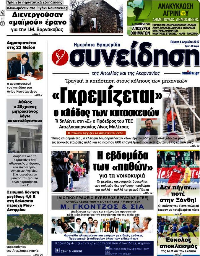 Συνείδηση