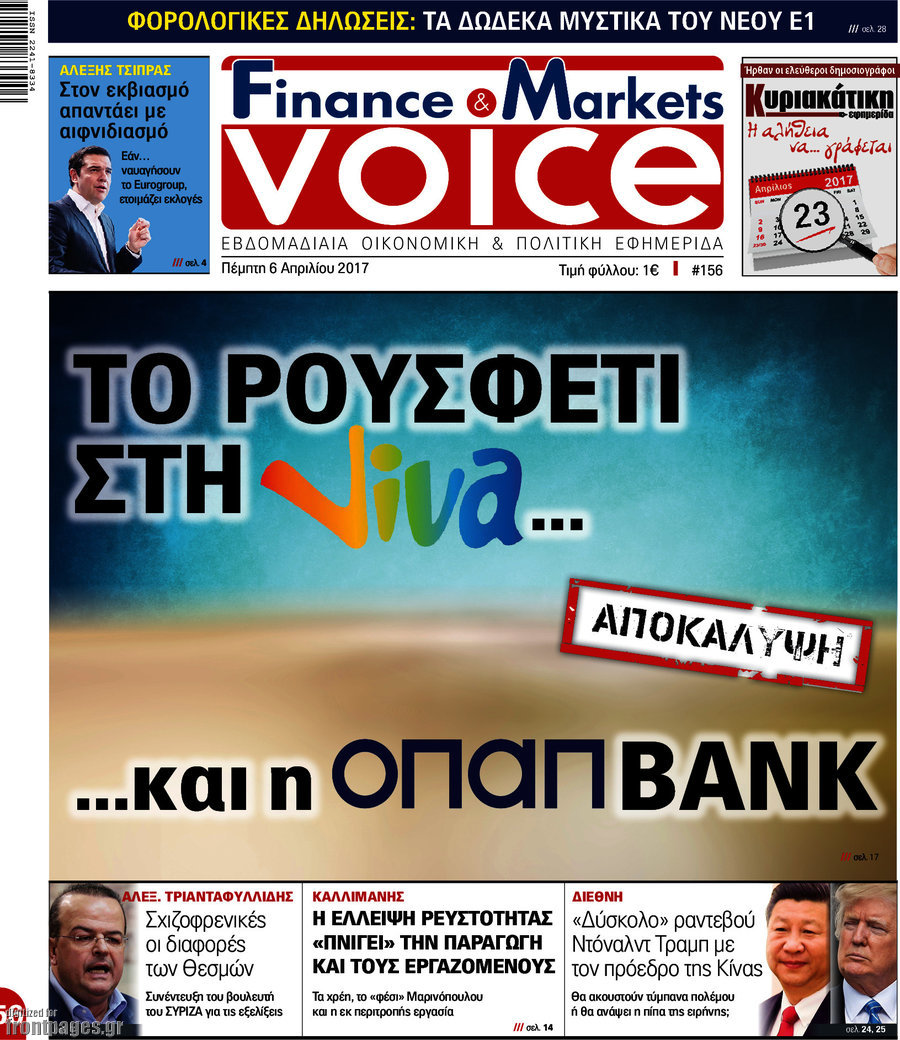 One Voice