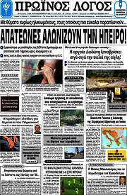 /Πρωινός Λόγος