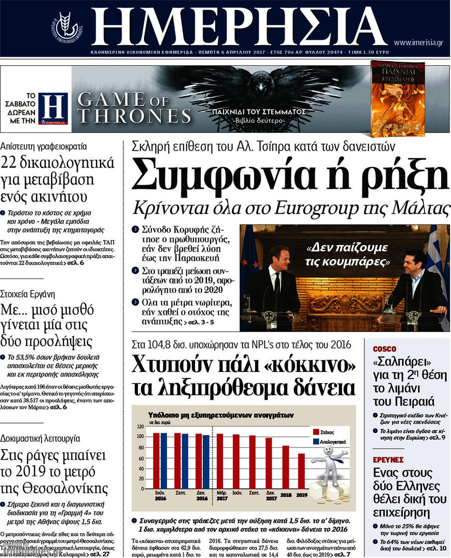 Ημερησία