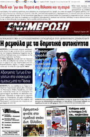 /Ενημέρωση