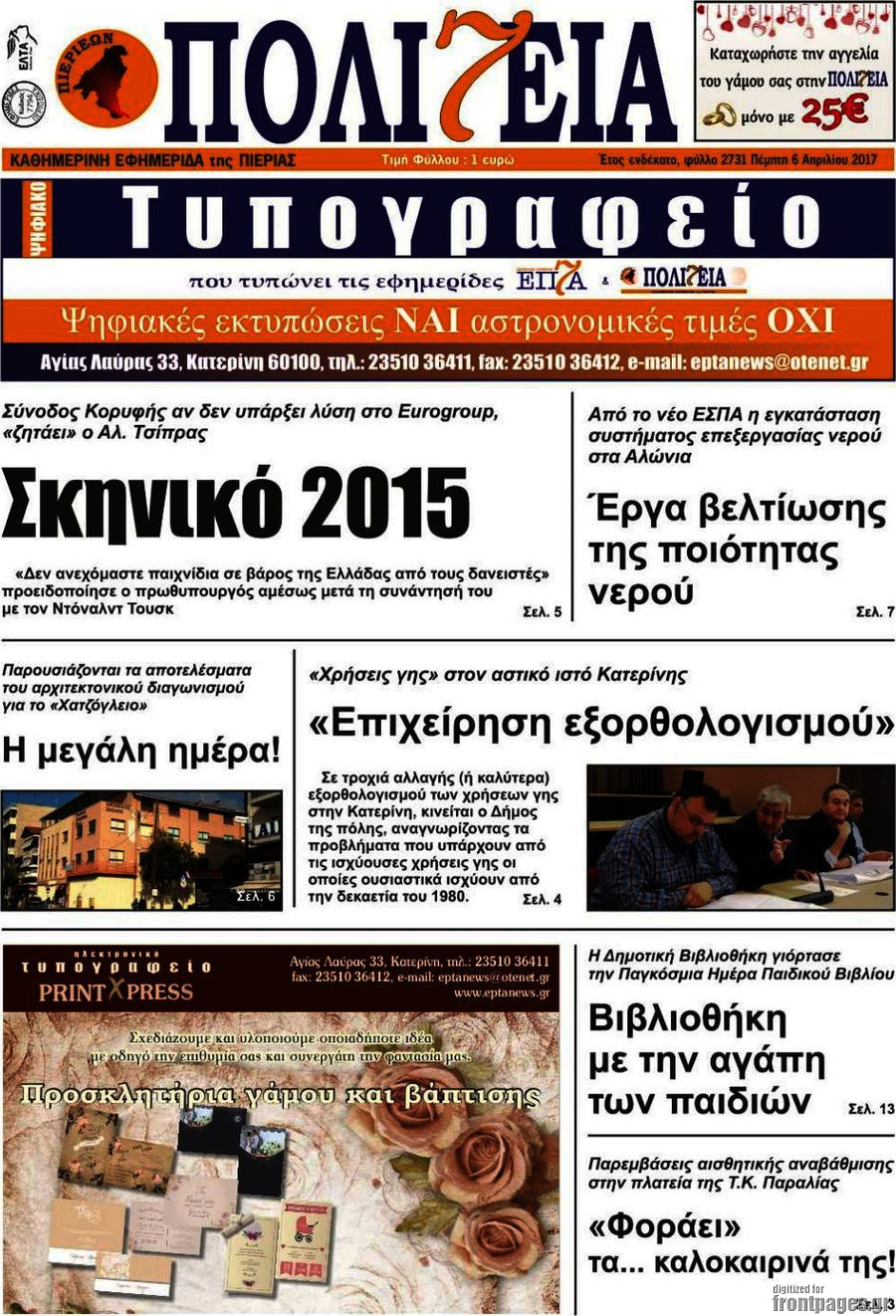 Πολιτεία