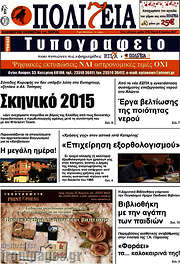 /Πολιτεία