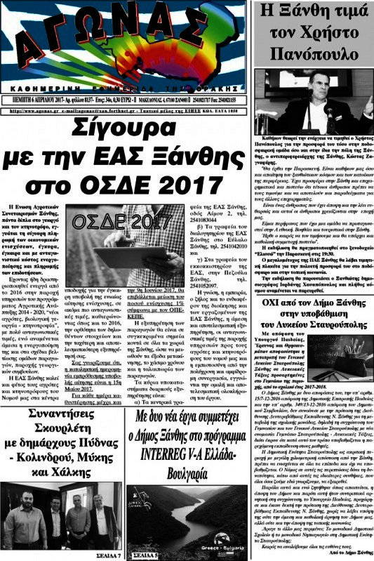 Αγώνας