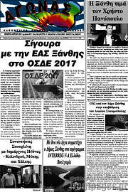 /Αγώνας